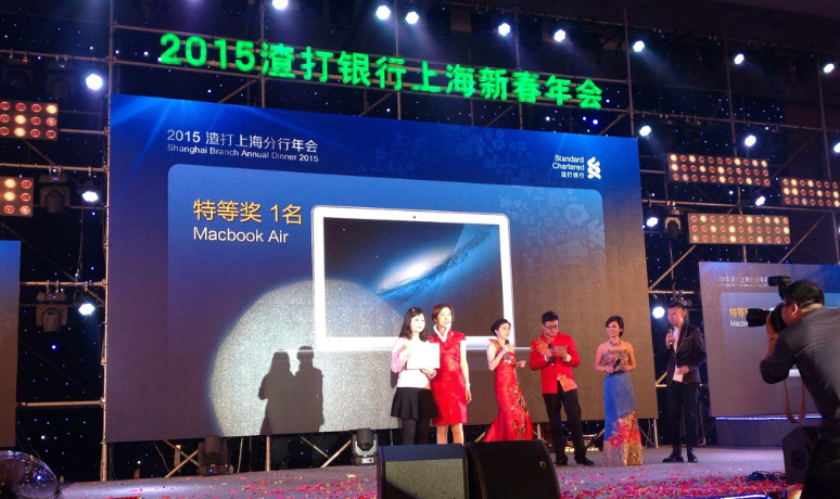 2015渣打银行上(shàng)海新(xīn)春年会
