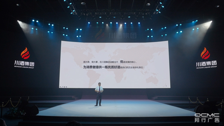 川酒(jiǔ)集团战略暨2020新品发(fā)布会