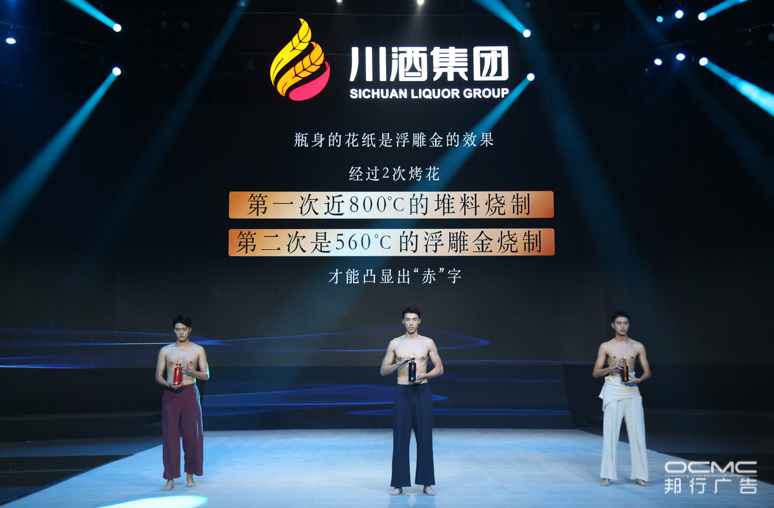 川酒集团(tuán)战略暨2020新品发布(bù)会(huì)