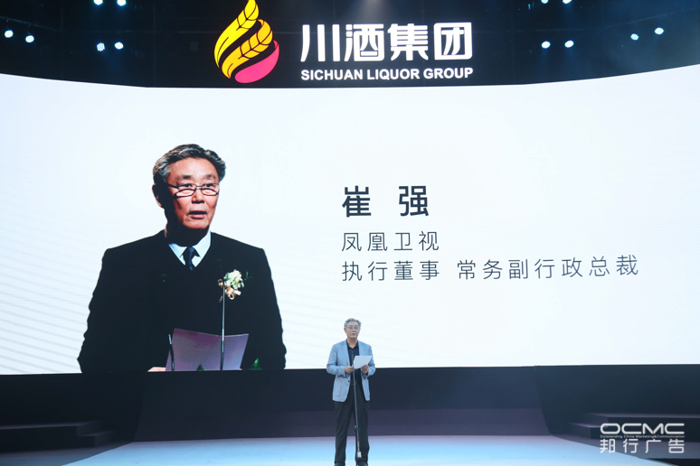川酒集团战略暨2020新品发布(bù)会