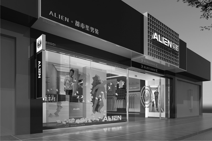 异形服装品(pǐn)牌策划营(yíng)销案例