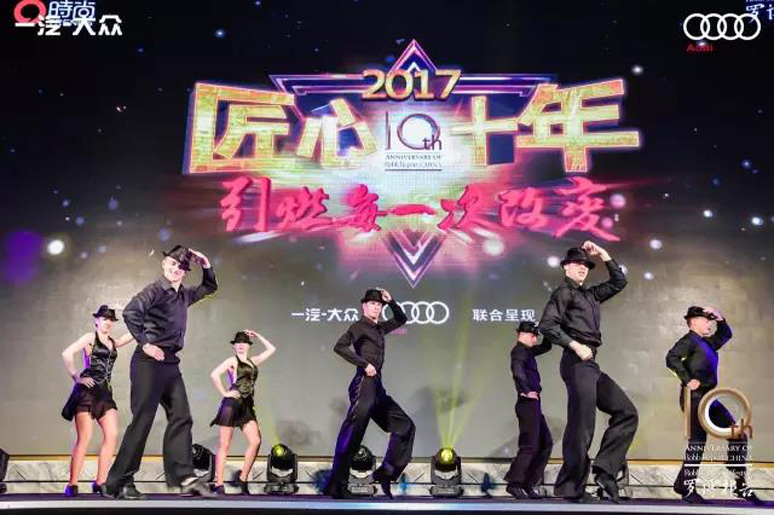 2017罗博(bó)报告十周年颁(bān)奖盛(shèng)典(diǎn)