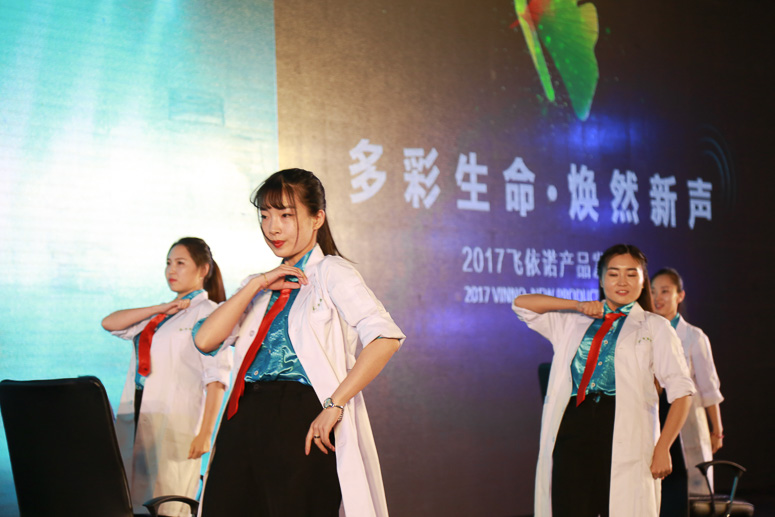 2017飞依诺产(chǎn)品发布会