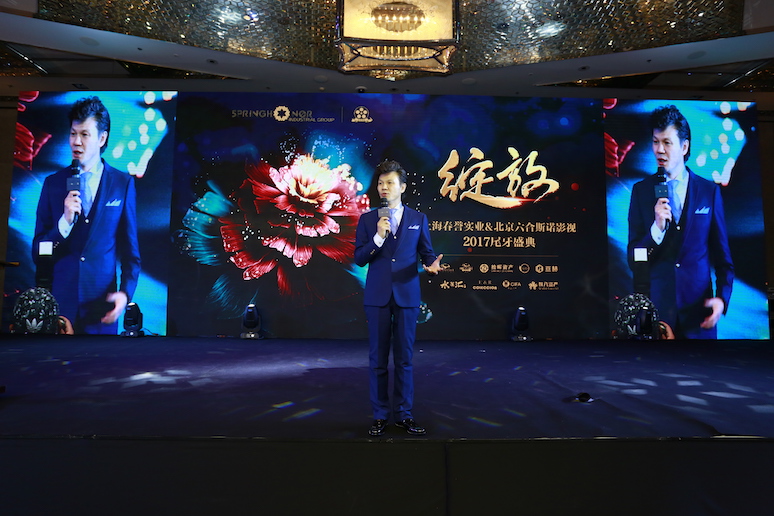 2017上海春誉集团(tuán)尾牙盛(shèng)典