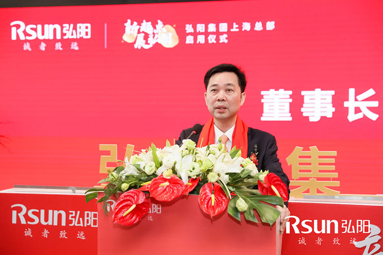 2019弘阳(yáng)集团(tuán)上海总部启(qǐ)用仪式