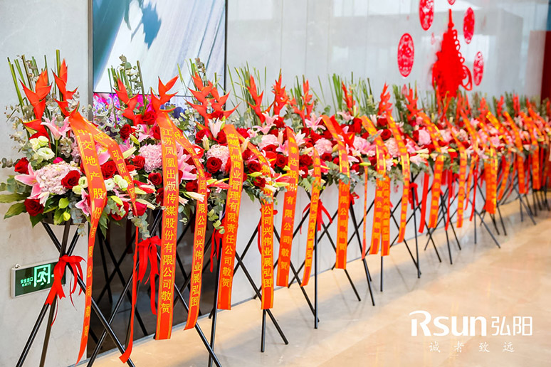 2019弘阳集团上(shàng)海总部(bù)启用仪式(shì)